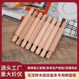 擀面杖;筷子;蛋糕模