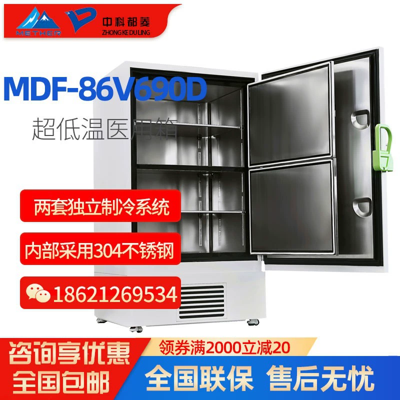 Zhongke Duling MDF-86V690D сверхнизкая температура-86 градусов медицинский холодильник