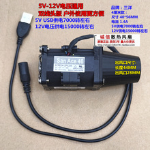 �p���^ 5V-12Vͨ���L�� USB�L�� ���ⴵ�L�C���L��ɢ���L��