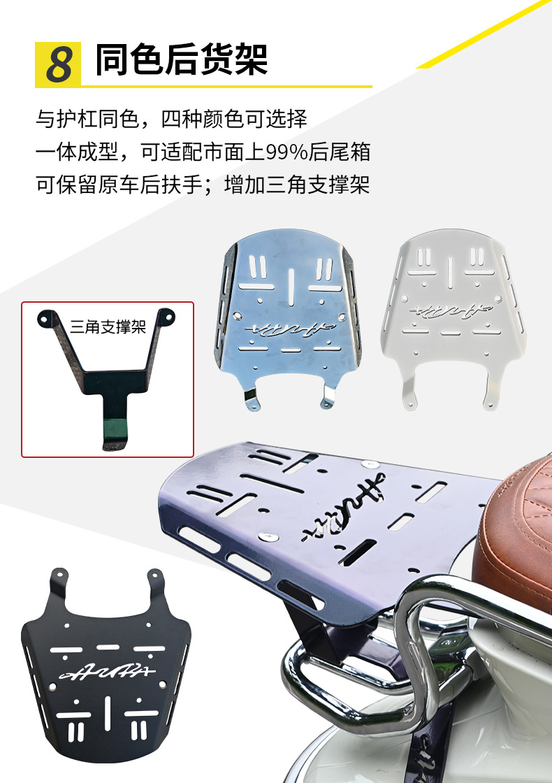 Suitable for Chunfeng Aura150 Front and Rear Exhaust Bumpers, Full Surround Guard Bars, Folding Backrest, Anti-Fall Modification