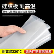 白色耐高温食品级硅胶板氟橡胶板密封圈条软塑料皮垫片厚13510mm