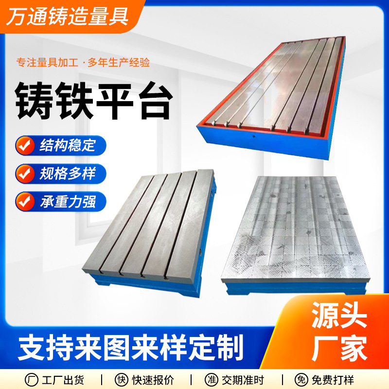 Cast Iron Platform T-Slot Flat Plate High-Precision Measuring and Marking Plate Fitter's Grinding Assembly Measuring Table Workbench Cast Iron Platform T-Slot Flat Plate High-Precision Measuring and Marking Plate Fitter's Grinding Assembly Measuring Table Workbench