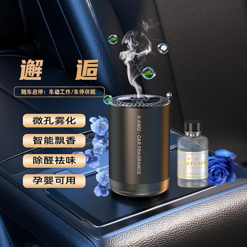 Nuevo purificador de aire de automóvil máquina de fragancia de eliminación de olor duradero decoración de fragancia de automóvil máquina de fragancia de pulverización inteligente