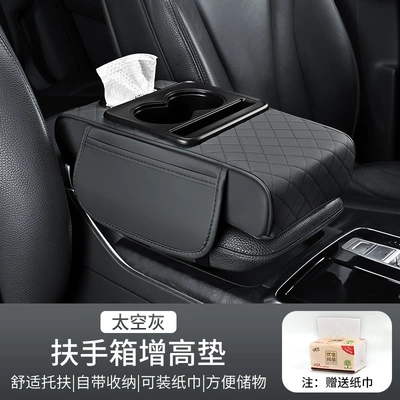 increased multifunctional, Armrest box - quilted-embroidery-upgraded-four-in-one-space-gray