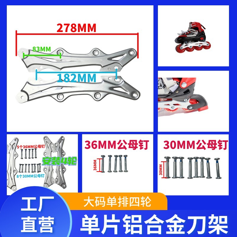 Roller Skate Blade Holder Single Row Kidsren's Skate Blade Holder 901 Shoe Shell Holder Straight Row Aluminum Alloy Banana Holder