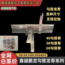 勾搭龙骨国标加厚墙面吊顶配件50主骨吊顶Z型工程轻钢龙骨全套