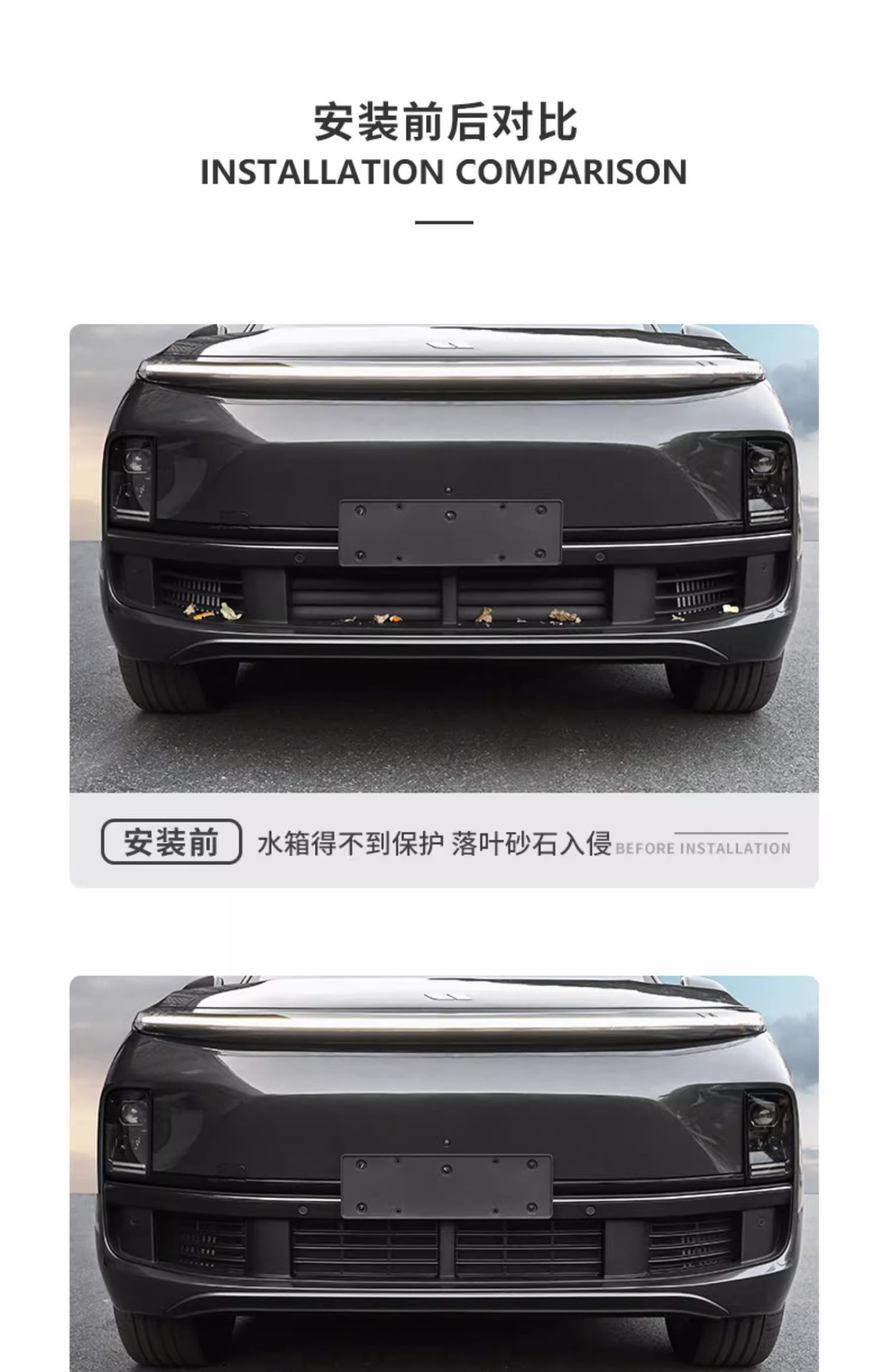 Ideal L6L7L8L9 special anti-insect net modification artifact front middle net three-stage dust protection cover auto parts