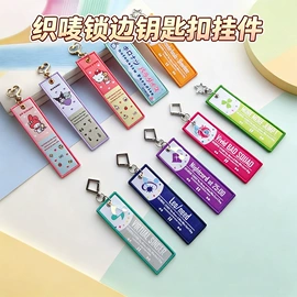 刺绣工艺品;钥匙扣及钥匙扣配件;其他工艺品