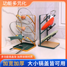 【升级加宽】轻奢厨房锅盖架沥水牢固台面收纳锅盖铲多功能置物架