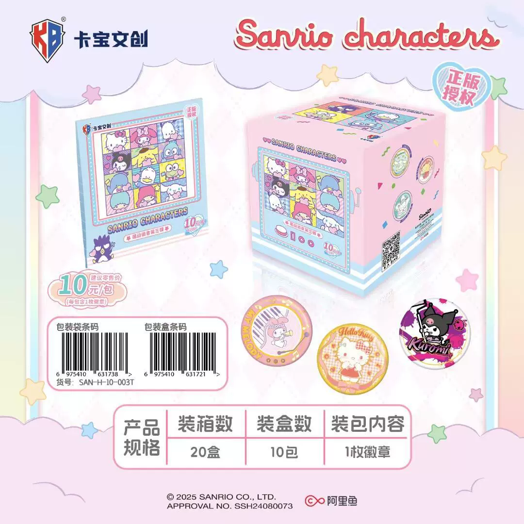 Kabao культурно-креативный Sanrio значок, ремесленный значок, третий выпуск, оригинал, мультяшный кулон, значок, подарок для девочки