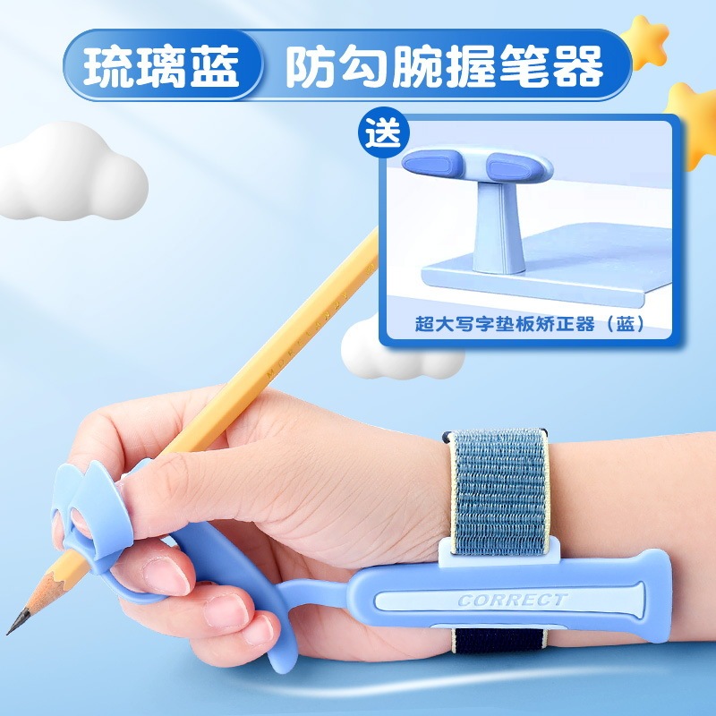 フック防止腕矯正器の筆器の字を書く姿勢矯正初心者幼稚園の小学生専用の筆を握って字を練習します。|undefined