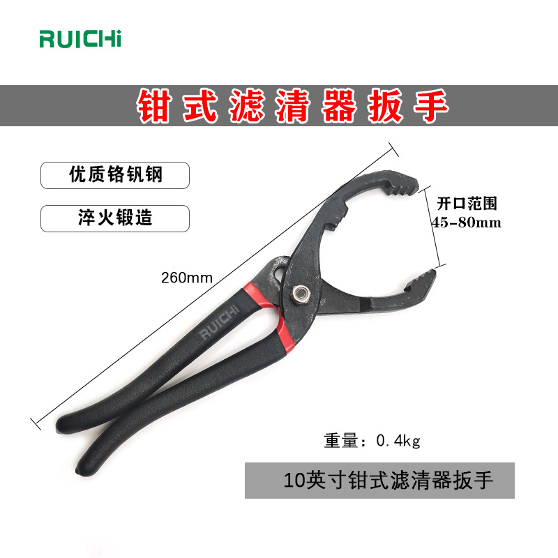12寸彎頭直型翹頭鉗式濾清器扳手黑紅雙色柄加長鉗式機濾扳手