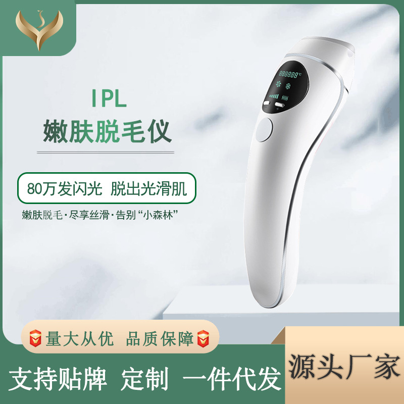 IPL脈沖脫毛儀激光唇部背面跨境脫毛神器腋毛手臂脫毛儀器家用
