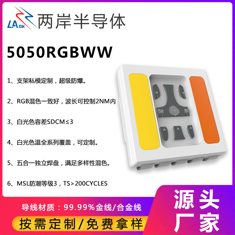 五岸5050RGBWW灯带混色五合一灯条24V装饰KTV酒吧氛围灯防爆软灯