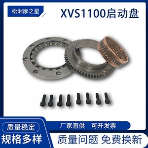Yamaha XVS1100 V-Star XVS 1100 BT1100 üçün Motosiklet Muftası Başlanğıc Plitəsi