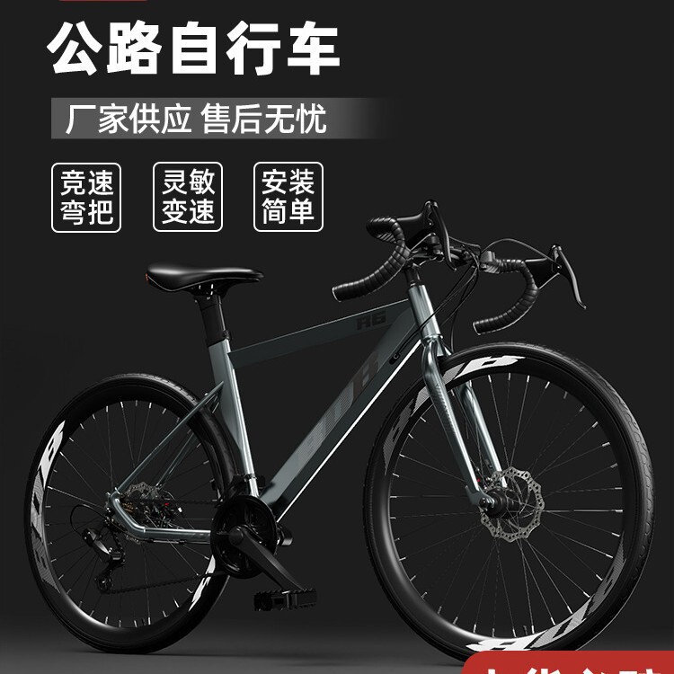 Road bike with curved handlebars, mountain bike, 700c ultra-light road bike, foreign trade adult variable-speed racing bicycle Road bike with curved handlebars, mountain bike, 700c ultra-light road bike, foreign trade adult variable-speed racing bicycle