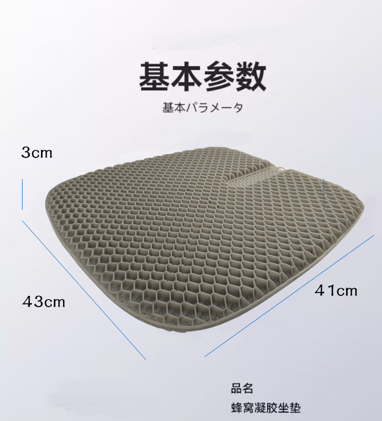 Gel Cushion Summer Chair Office Sedentary Thickeneded Chair Cushion Butt Cushion Seat Cushion Honeycomb Silicone Cooling Cushion Car Use