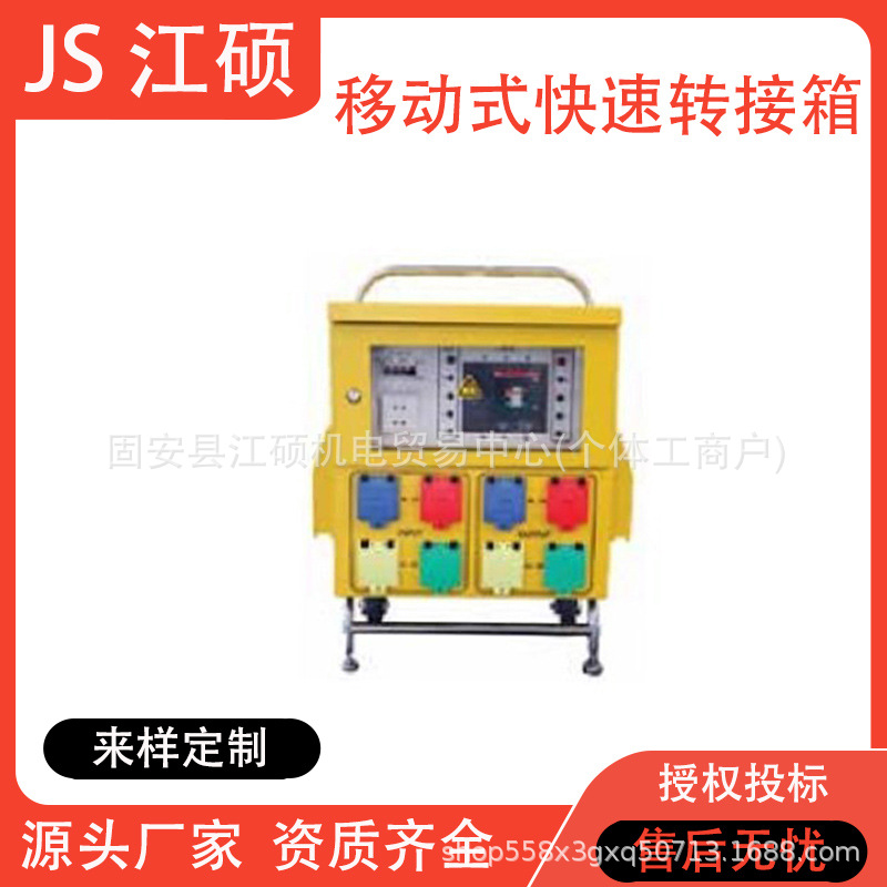 母排装置箱应急电源DWP-ZJX-630A移动式快速转接箱低压电源连接器