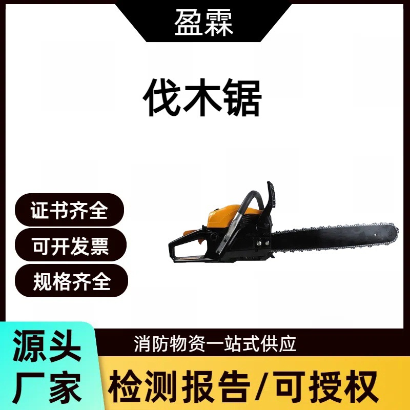 汽油锯四冲程大功率户外家用多功能油锯林业森林伐木锯YD-95