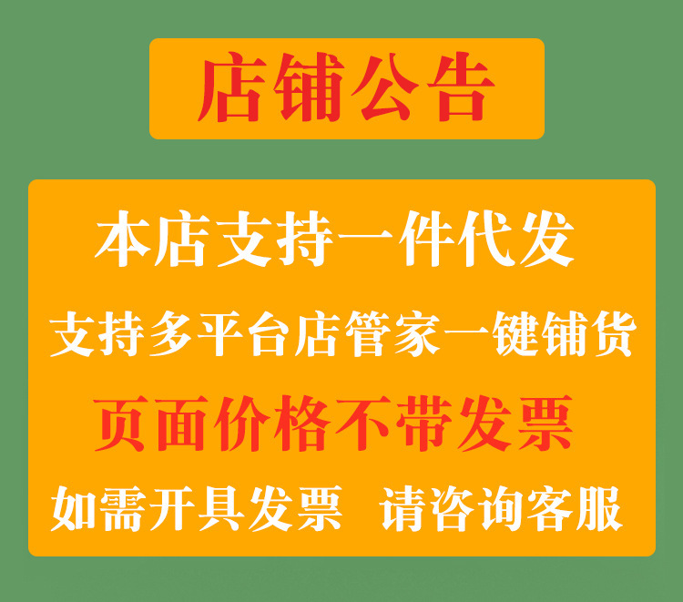 店铺公告(海豚之佳)
