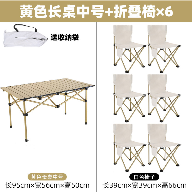 跨境户外折叠桌椅套装便携式带靠背露营野餐休闲懒人椅美术写生凳|undefined