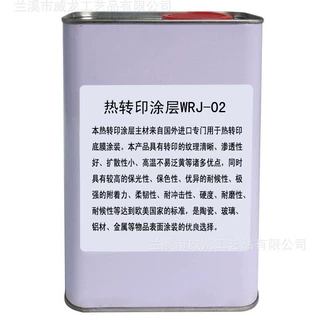 小瓶装进口热转印涂层液批发  马克杯玻璃杯瓷砖透明涂层液光油