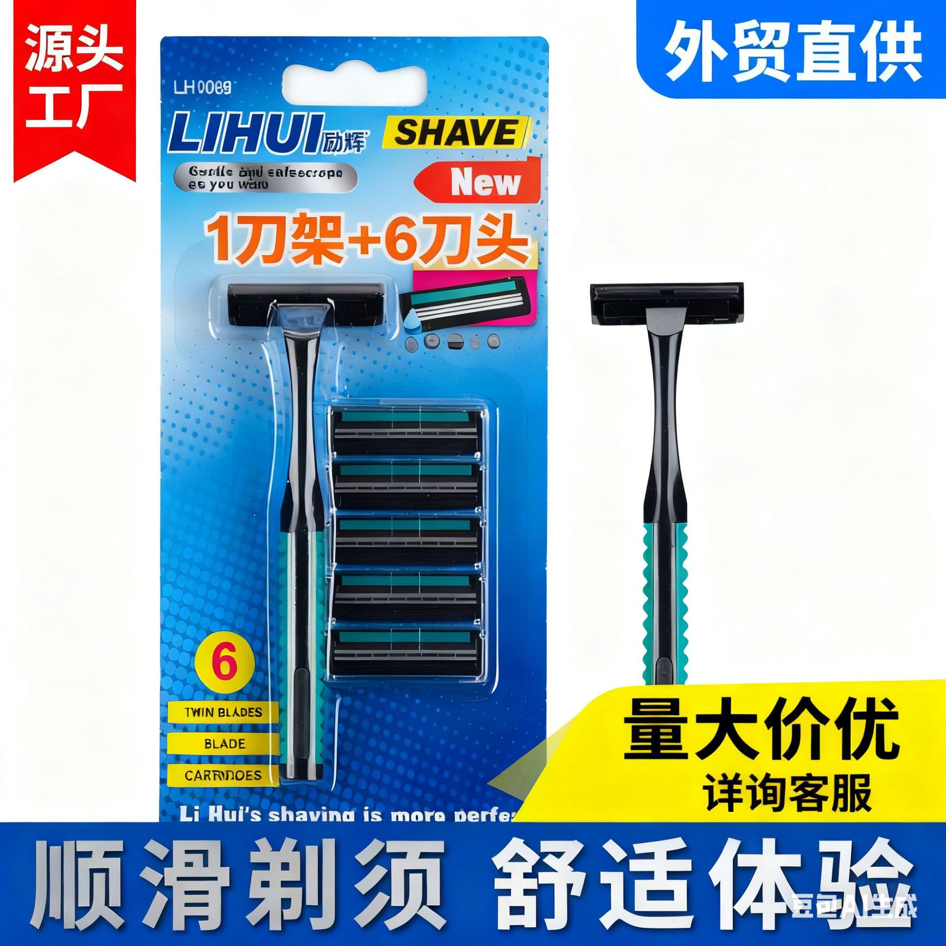 Double-layer razor