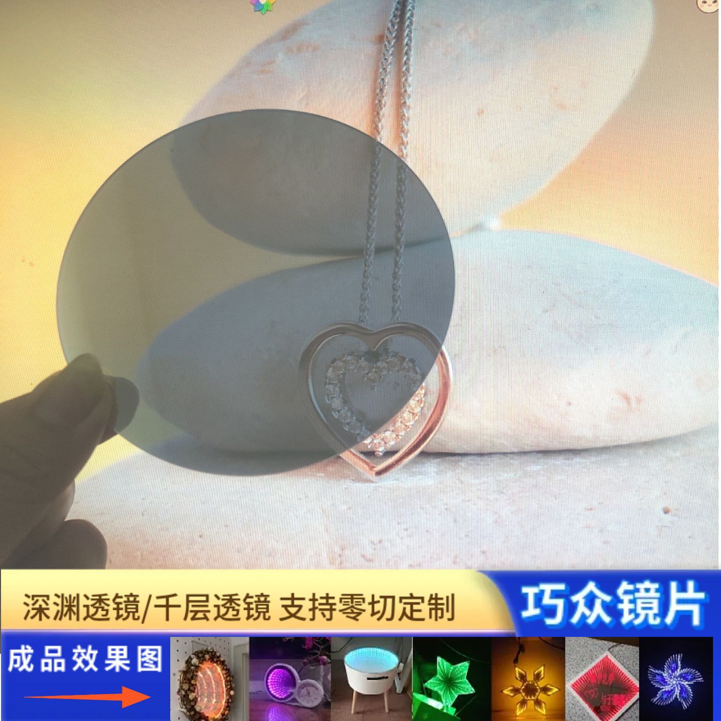 深渊透镜面亚克力半反半透光源镜面材料魔术儿童玩具镜子面板反光