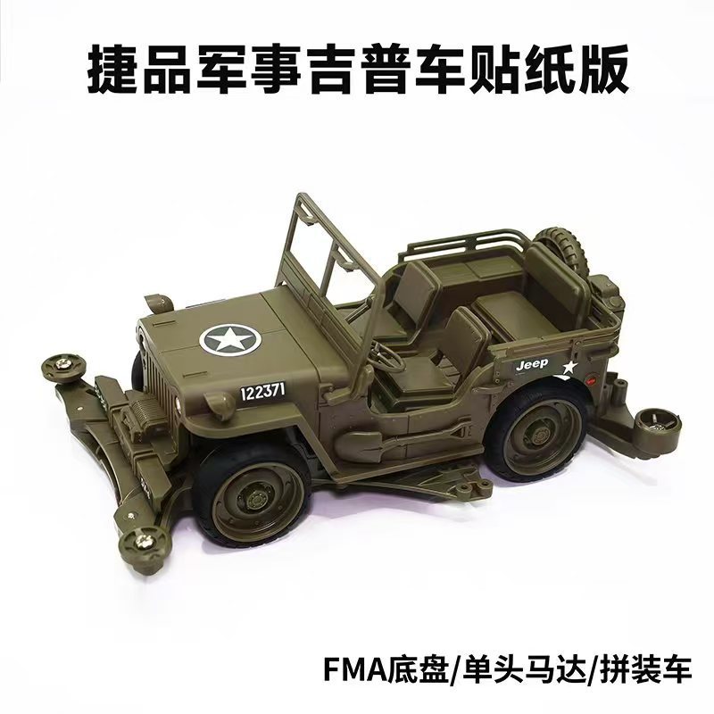 Khung gầm FMA [Xe Jeep quân sự] (Mô hình lắp ráp cao cấp có đề can)