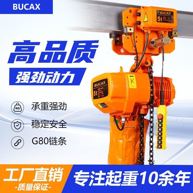 电葫芦380三相3t2t1t5环链电动葫芦380V电动吊葫芦日式环链葫芦吊