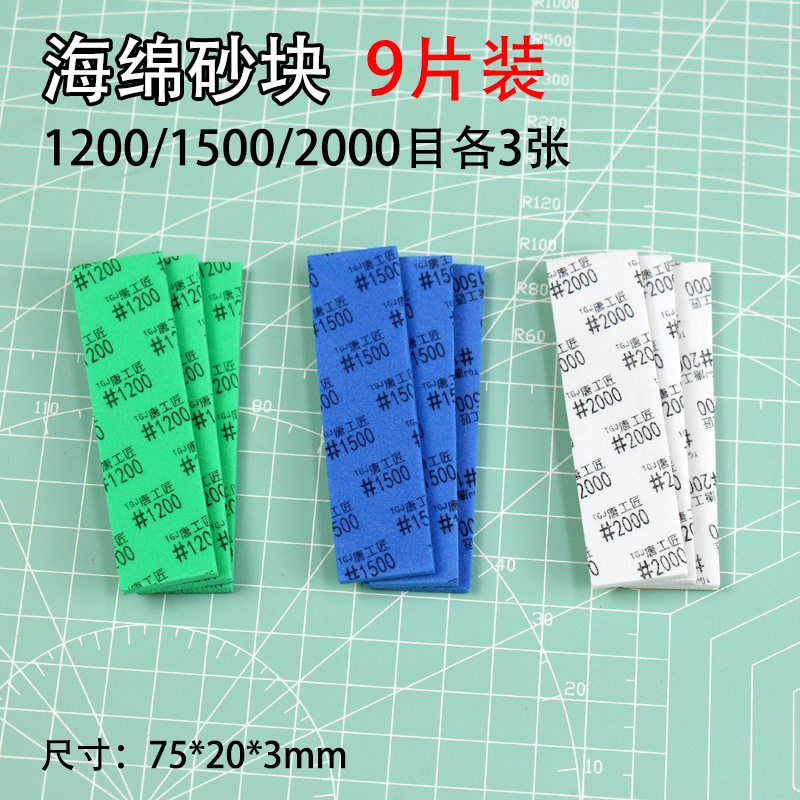 12 15 20 目9片装.jpg