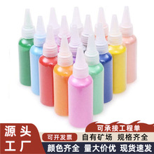 72色彩沙儿童沙画专用砂瓶装细沙无异味幼儿园掐丝艺术表演散沙