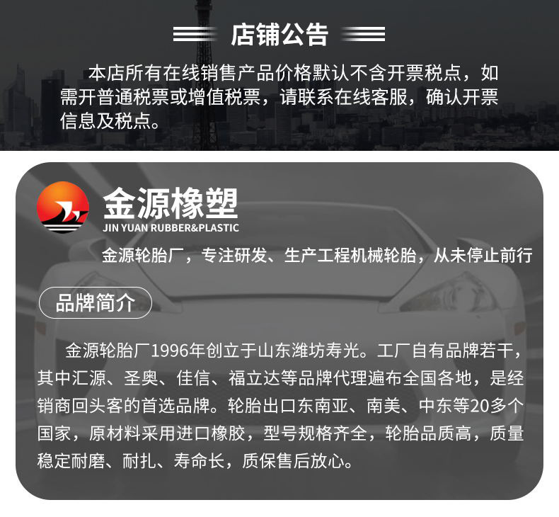 叉车轮胎详情开版_01