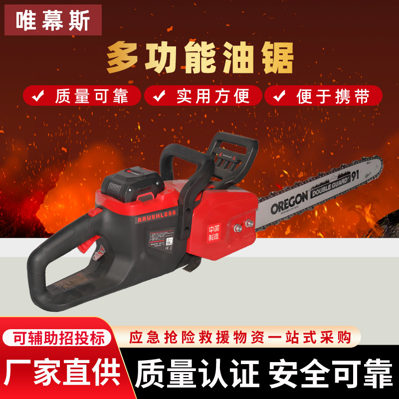 消防救援大功率汽油锯链锯手持式多功能伐木锯砍树油锯手提摩托锯