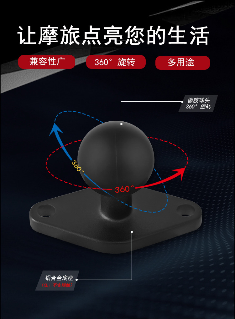 B-238U Factory Direct Supply Bracket Fixed Ball Head Motorcycle Diamond Accessories Mobile Phone Bracket Navigator Fixed Head