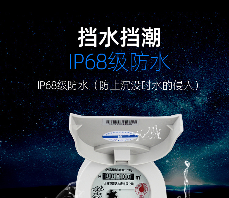 Счетчик воды Shengda LXSY-15 нейлон