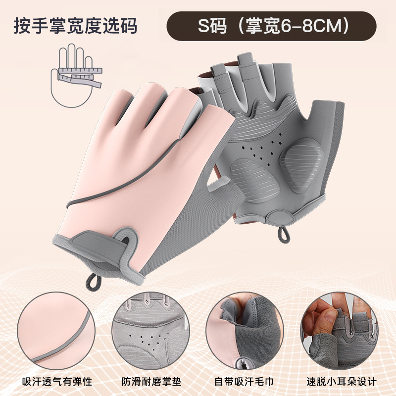 Professional fitness gloves [palm width 6-8cm] S size pink