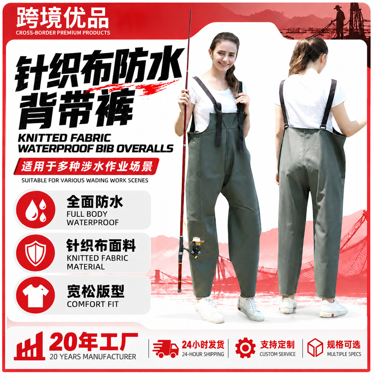 Beihai Knitted Fabric Elastic Pants, Waterproof Knitted Fabric Overalls, Farming Pants, Half-Length Wading Pants, Wading Pants Manufacturer