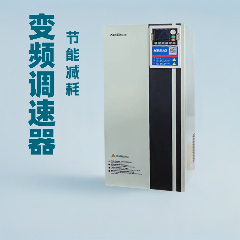高性能变频器重载矢量三相380V132KW/160KW风机水泵电机通用