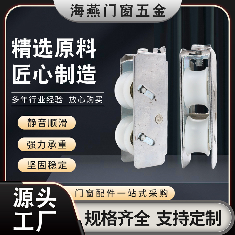 789铝合金门窗滑轮 门窗热滑轮配件推拉窗滑轮铝合金滑轮滑轮