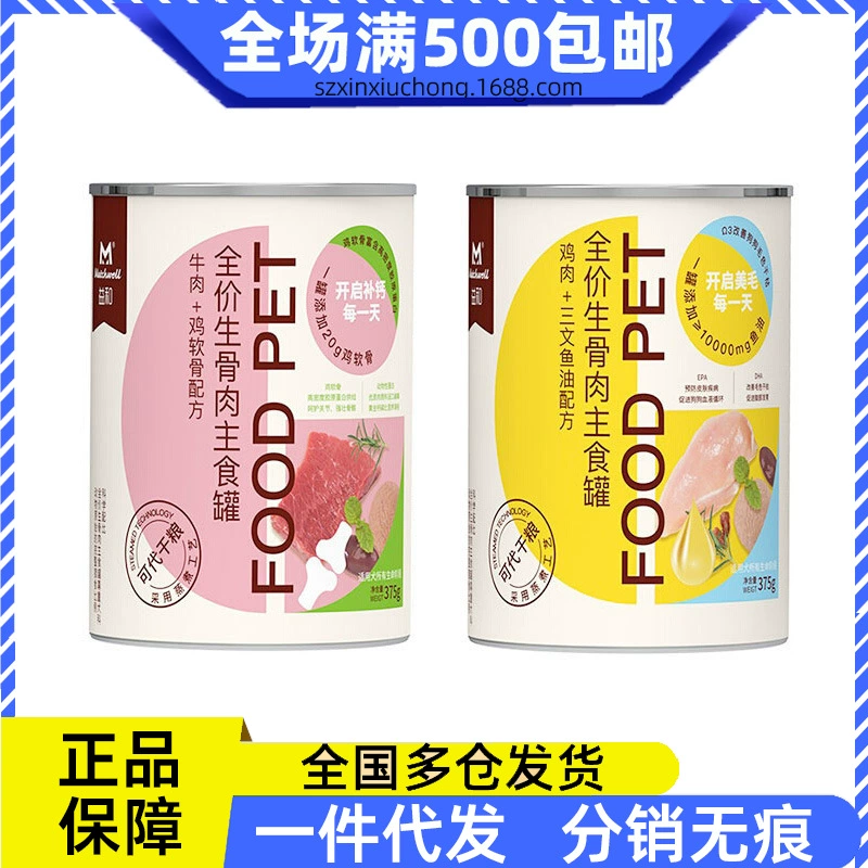 Yihe Dog закуски консервированный основной корм для собак влажный корм на щенков, смешанный с кормом для собак Pet Teddy Golden Retriever food 375 г