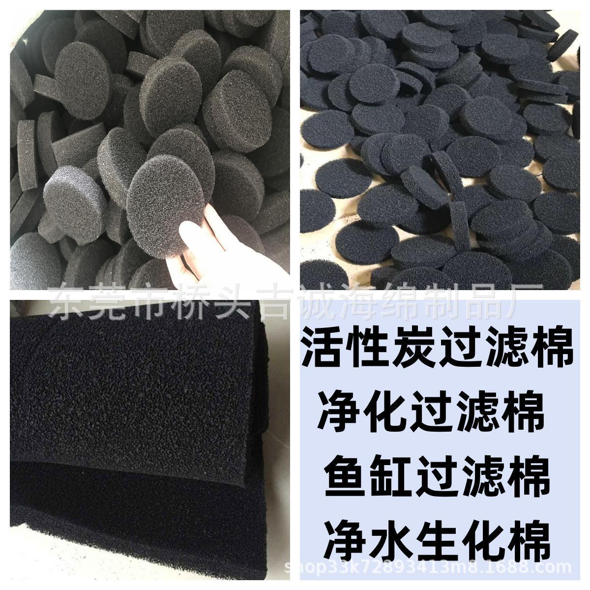 活性炭过滤海棉烤漆房空气净化过滤棉初效性鱼缸净水黑色生化棉