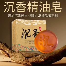 香皂、皂花;手工皂;肥皂盒/架