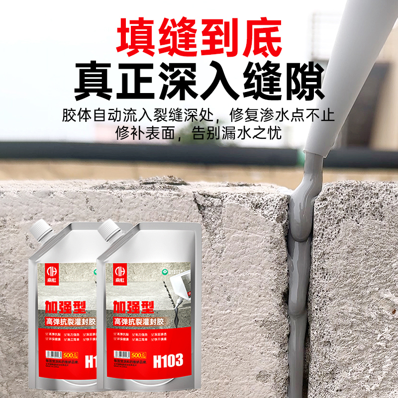 ll水泥地面裂缝修补剂屋顶马路地面防水补漏灌缝胶混凝土漏水堵漏