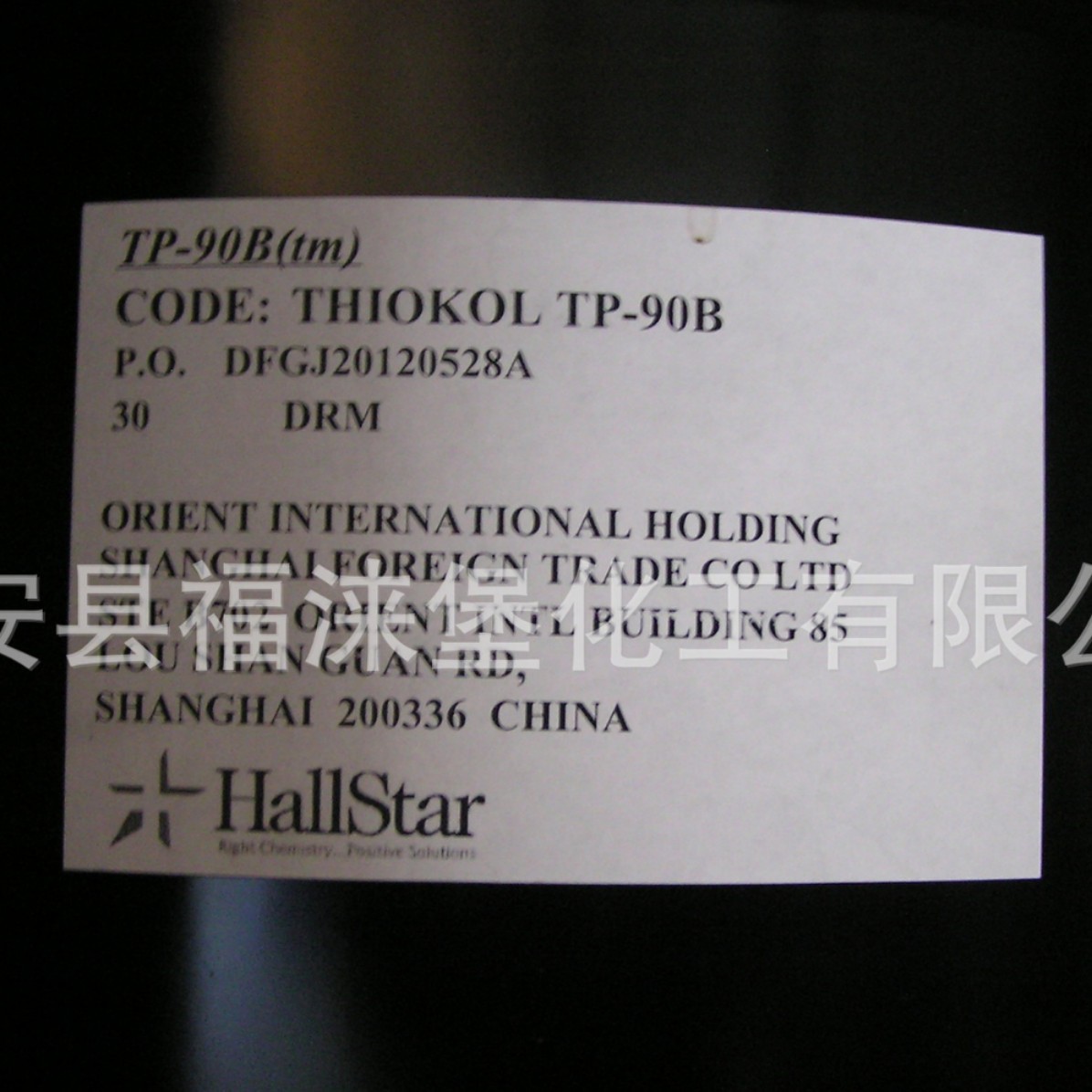 耐高温增塑剂/石油行业专用Hallstar G-25