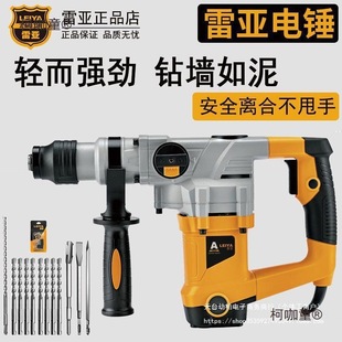 Rea Electric Hammer and Electric Pick Dual-Purpose Multi-Functional High-Power Impact Drill Electric Drill Concrete Industrial Household Electric Metabo