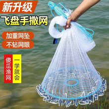 大飞盘式撒网美式渔网抛网手手抛网鱼网户外捕鱼神器传统