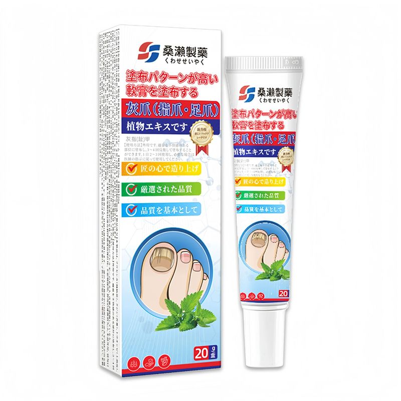 现货云南本草生甲液灰指甲抑菌液香港大药房灰指甲膏足部护理凝胶|undefined