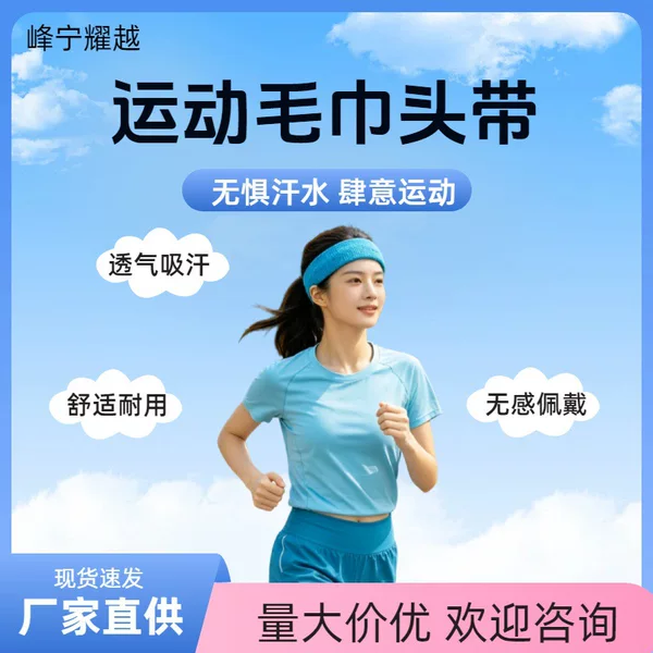 Manufacturer's sports headband for men and women, sweat-absorbing, breathable, suitable for basketball, tennis, yoga, running, and fitness, anti-sweat