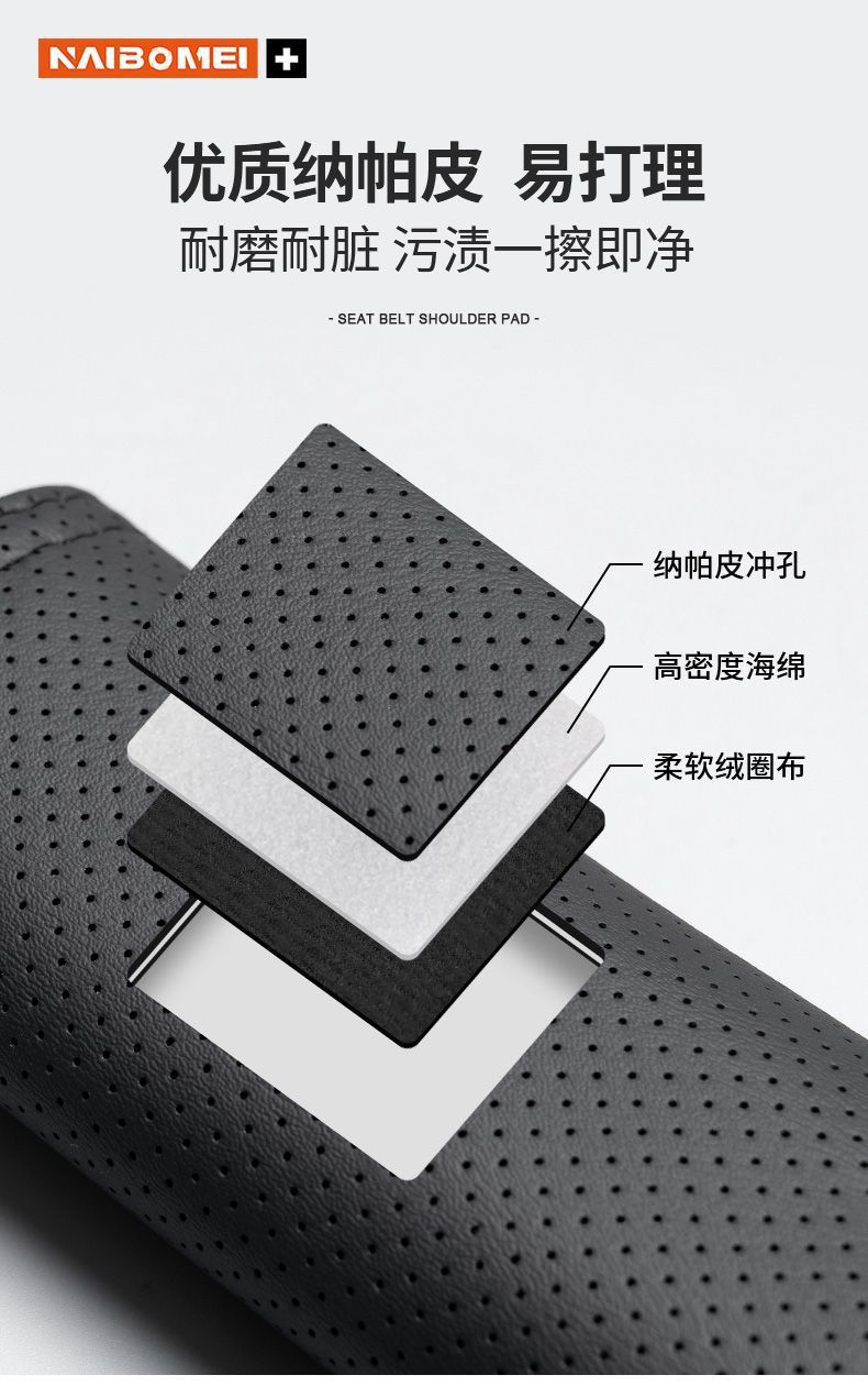 Suitable for AITO Huawei Wenjie M5/EV M7 car seatbelt shoulder pad, interior leather seatbelt protector